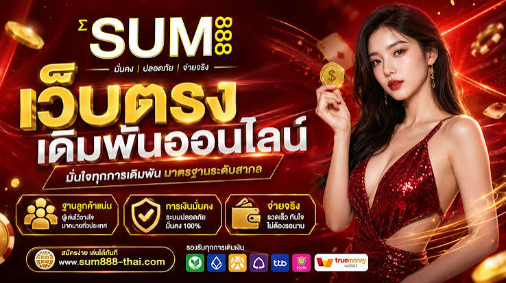 sum888